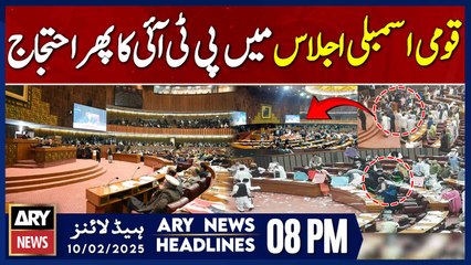 PTI protests again in NA session - ARY News 8 PM Headlines | 10th Feb 2025