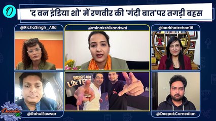 India's Got Latent Controversy: Ranveer Allahabadia बुरा फंसे, जाएंगे जेल!| The Oneindia Show