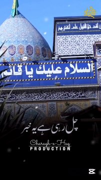 Aap par durood aur salaam Aye mere imam a.s آپٔ پر درود اور سلام اے میرے امامٔ #mirhassanmirforever #imammehdi #aliwaley #15Shaban #ayemereimam #Manqabat #viralreelschallenge