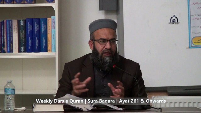 13. 1/4, Weekly Dars e Quran | Sura Baqara | Para 3 | Ayat 261 & Onwards | Lecturer: Hafiz Muhammad Imtiaz Ali | Hillview & Islamic Education Centre | Thursday 16 January 2025 | Glasgow | Scotland | United Kingdom