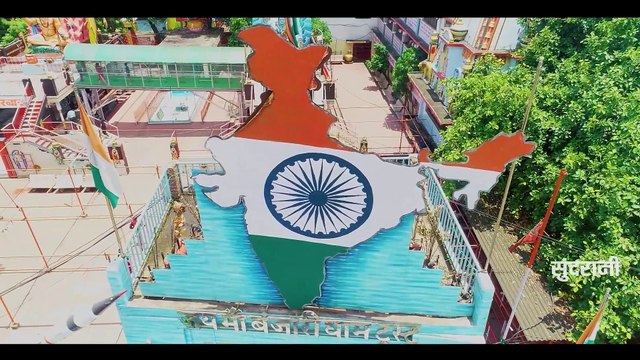 Hoge 75 Saal __ Azadi Amrit Mahotsav __ Champa Nishad _ Mohan Sundrani _ Chhattisgarhi Video 2022