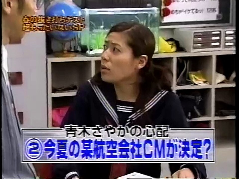 It's so cool　めちゃイケ　ぺ・ヨンジュン　細木数子