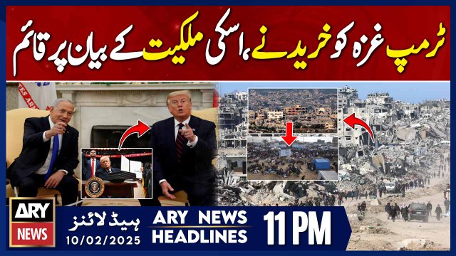 Trump stands by his statement of buying and owning Gaza - ARY News 11 PM Headlines | 10th Feb 2025