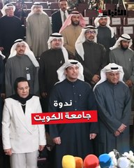اللجنة الثقافية بقسم اللغة العربية وآدابها بجامعة الكويت نظمت ندوة بمناسبة اختيار «الكويت عاصمة للثقافة والإعلام العربي للعام 2025»  بحضور وزير التعليم العالي والبحث العلمي د.نادر الجلال