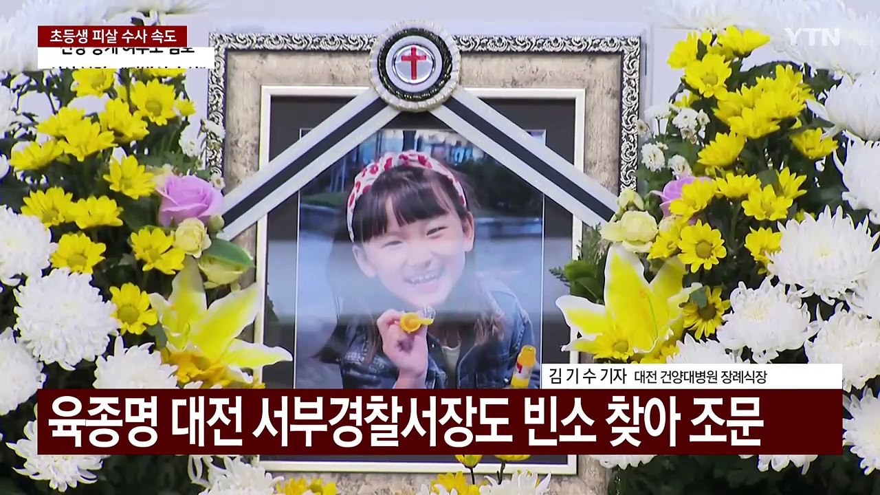 김하늘 양 빈소 조문객 발길..."편안하게 쉬길" / YTN