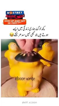 کچھ لوگ ہماری زندگی میں ایسے ہوتے ہیں۔😄😅