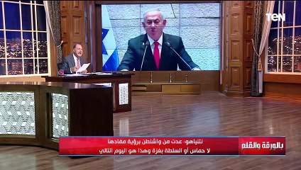 لا حماس ولا سلطة فلسطينية...ماذا قال نتنياهو بعد عودته من امريكا؟