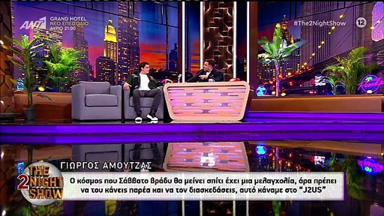 Αμούτζας: Η συμβουλή του Ήμελλου: «Έχω την ευκα...