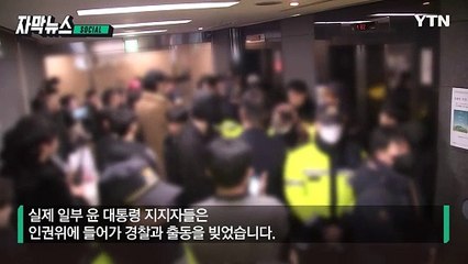 [자막뉴스] 도면 공유하고 장비 준비까지 이미 완료?...폭력 시위 공포 '급증' / YTN
