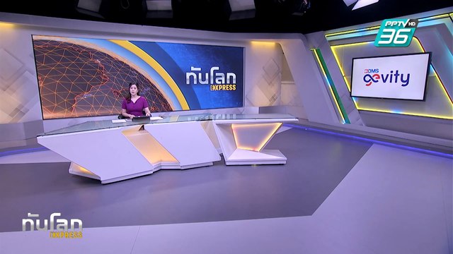 สหรัฐฯ พบผู้ป่วย ไข้หวัดใหญ่ อย่างน้อย 24 ล้านราย ในฤดูระบาดปัจจุบัน | ทันโลก EXPRESS | 11 ก.พ. 68