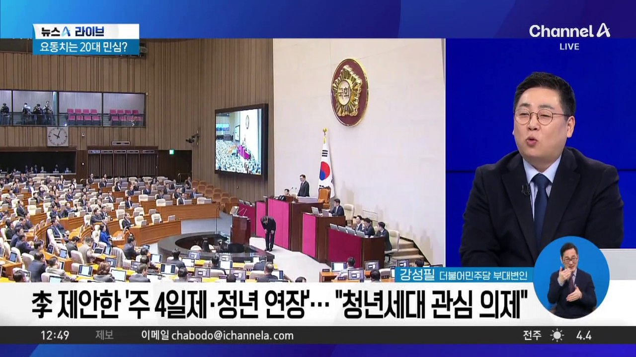 요동치는 청년층 민심…민주, ‘2030 TF’ 추진 검토