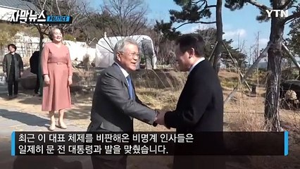 [자막뉴스] "이런 사람에게 정권을 넘겼다니"... 문재인 인터뷰 '눈길' / YTN