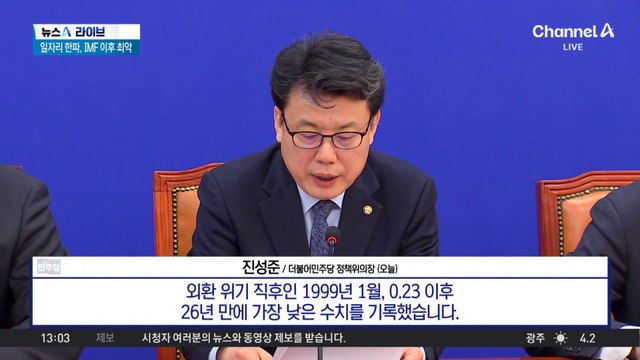 구직자 1명당 일자리 0.28개…IMF 맞먹는 고용 한파