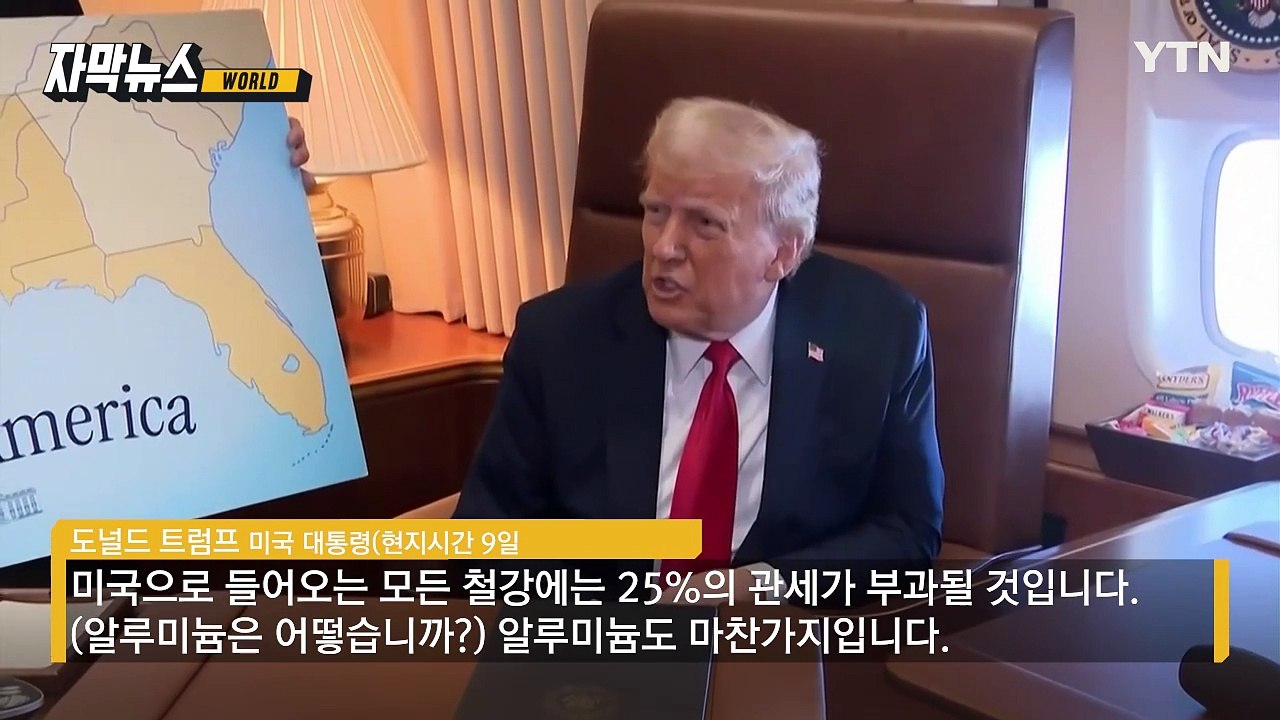 [자막뉴스] 결국 한국까지 '직격탄'...트럼프발 보편관세 사정권 / YTN