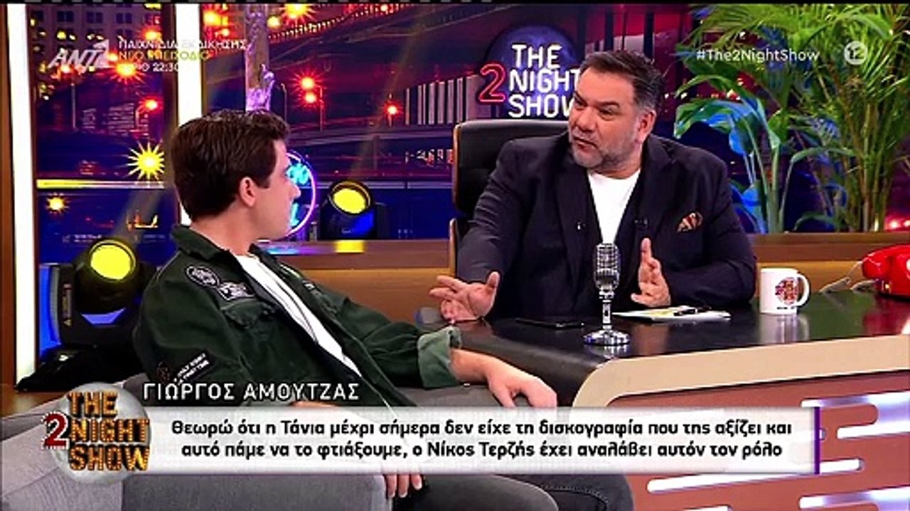 Αρναούτογλου σε Αμούτζα: «Μπορείς να μου πεις γιατί πήγες στο J2US;»