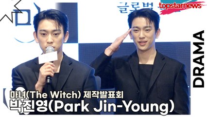 박진영(Park Jin-Young), 컴백을 신고합니다!! 마음은 19살인데 몸이 나이를 먹어서...(‘마녀’ 제작발표회) [TOP영상]