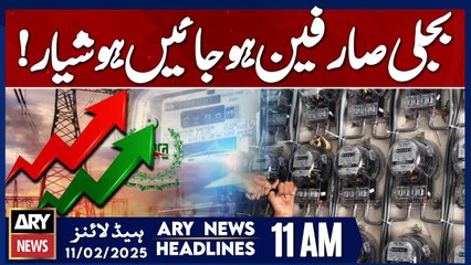 Electricity security deposit likely to go up by over 200pc - ARY News 11 AM Headlines | 11 FEB 2025