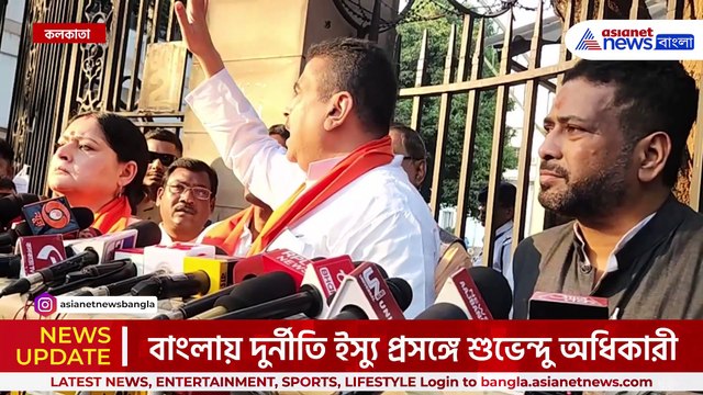 'কেজরিওয়ালের থেকেও খারাপ অবস্থা হবে পিসি ও ভাইপোর' বিস্ফোরক শুভেন্দু