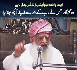 Allah k wali ki batain