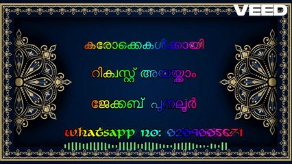 യേശു നമ്പി താന്‍ നാന്‍- yesa nambi thaan naan Karaoke with Lyrics