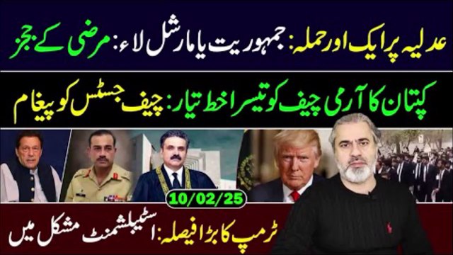 Imran Khan's Third Letter to COAS： Message to Chief Justice ｜｜ Imran Riaz Khan VLOG