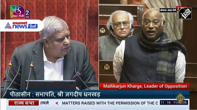Rajya Sabha: Jagdeep Dhankhar और Mallikarjun Kharge के बीच तीखी बहस का Video Viral