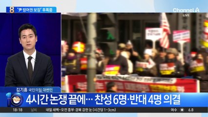 ‘尹 방어권 보장’ 인권위 후폭풍