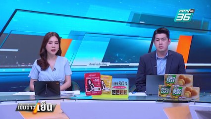 "อดิศร" แต่งกลอนฟาดบอก "ปาหี่" ฝ่ายค้านแค้น | เข้มข่าวเย็น | 11 ก.พ. 68