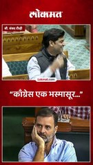 काँग्रेसनं उद्धव ठाकरेंची सेना आणि शरद पवारांच्या राष्ट्रवादीला भस्म केलं