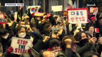 인권위 ‘尹 방어권 보장’ 헌재에 권고