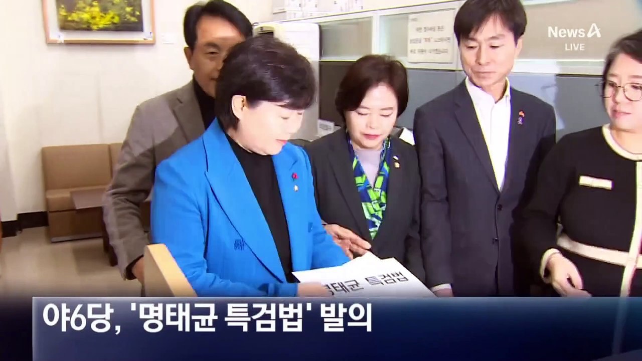야6당, 명태균 특별법 발의…대선 대비 여론전?