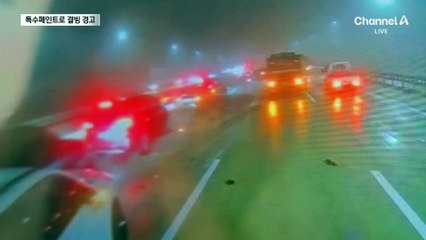 결빙 땐 도로에 눈꽃 모양…특수페인트로 경고한다