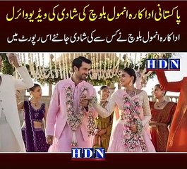 Is Pakistani actress Anmol Baloch set to marry a millionaire businessman in 2025?