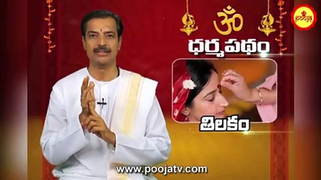 ఈ సందర్భాలలో బొట్టు పెట్టుకుంటే...? | Bottu Eppudu Pettukovali | Importance Of Bottu | PoojaTVTelugu