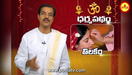 మీరు కూడా మీ ఇంట్లోనే కుంకుమ ఇలా తయారుచేసుకోవచ్చు | How To Make Kumkuma At Home | PoojaTVTelugu