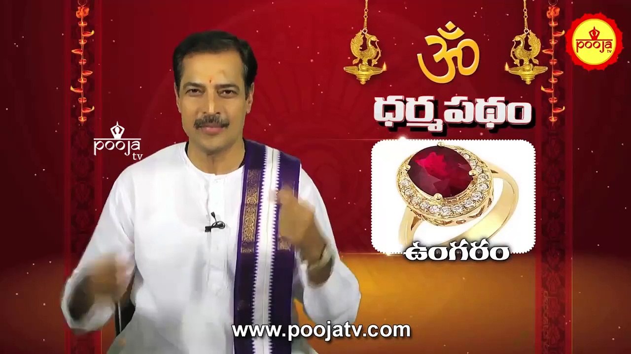 ఉంగరం పెట్టుకోవడం వల్ల ఫలితం ...? | Benefits Of Wearing Ring | Ungaram Uses | Pooja TV Telugu