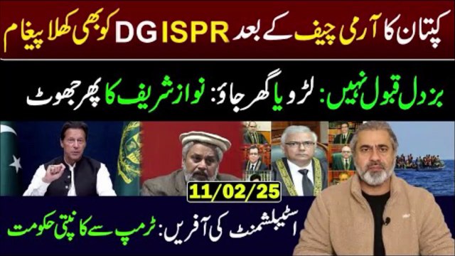 Imran Khan's Open Message to DG ISPR ｜｜ Govt Worst Policy Exposed ｜｜ Imran Riaz Khan VLOG