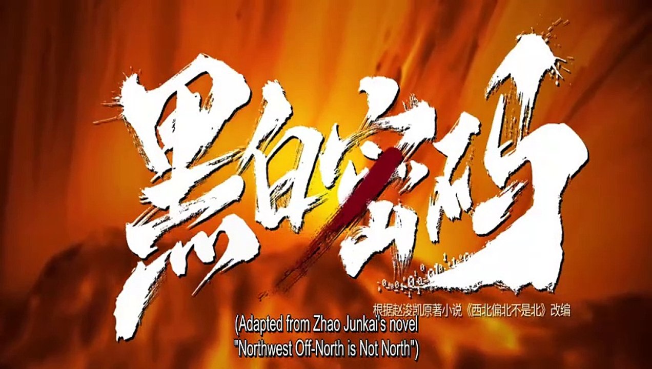 Cـhـaـsـe tـhـe Tـrـuـtـh ep 1 eng sub
