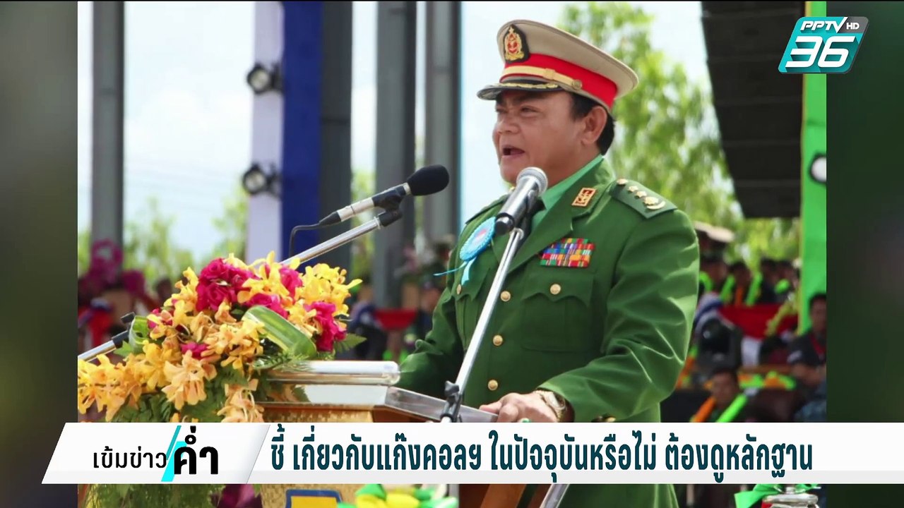"ทวี" โว จับ"หม่องชิตตู" ไม่ยาก | เข้มข่าวค่ำ | 11 ก.พ. 68