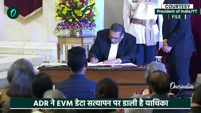 CJI Sanjiv Khanna: अब EVM VVPAT पर Supreme Court में Election Commission को कैसा आदेश|वनइंडिया हिंदी