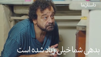 بدهی شما خیلی زیاد شده است - حکایت ما