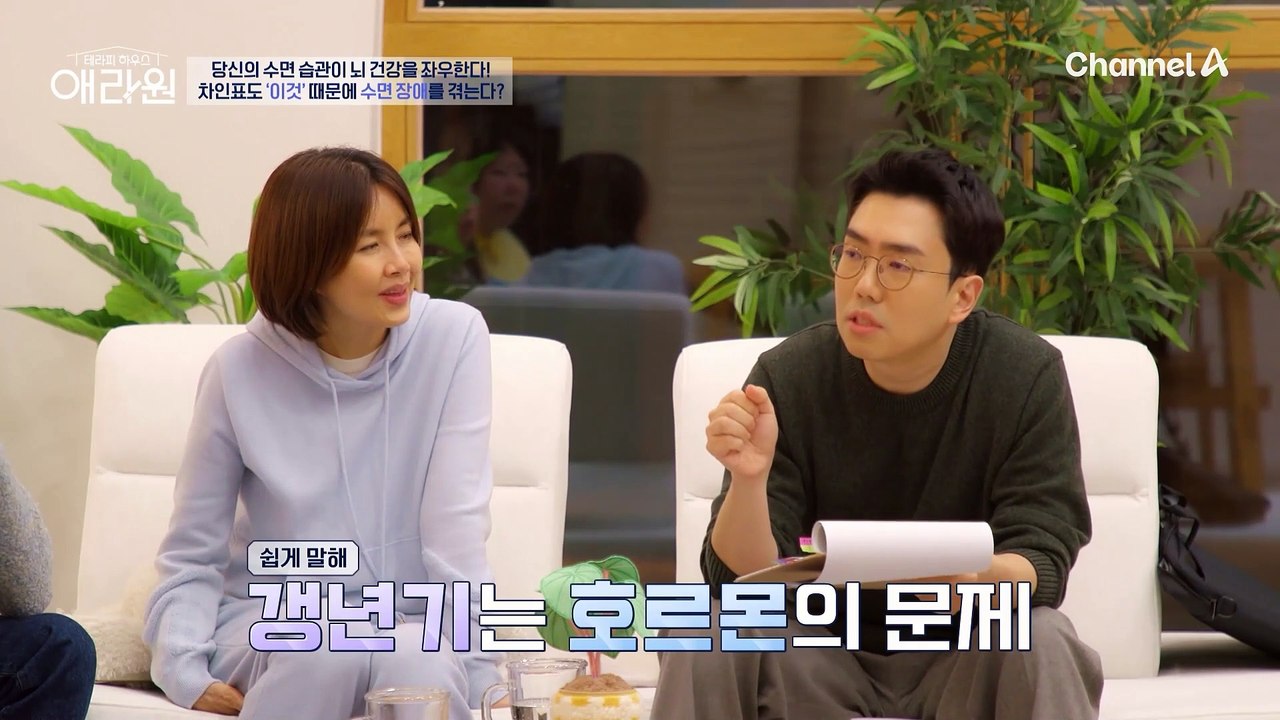 ※크루들의 100% 리얼 수면 검사 결과 공개※ 첫 번째로 저속노화 아이콘! 신애라의 수면 검사 결과는?!