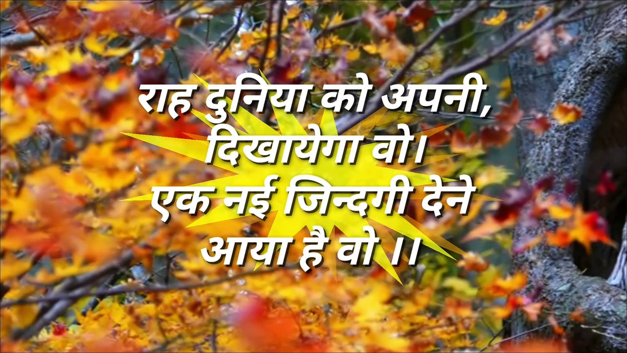 Aaj Gayenge" | Old Hindi Christian Song Celebrating the Birth of Jesus |  "आज गायेंगे" | पुराने हिंदी मसीही गीत यीशु के जन्म पर आधारित
