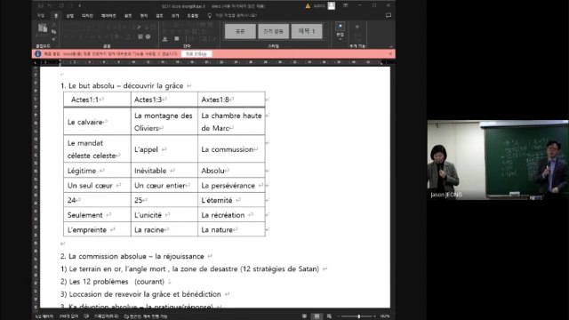 2025 École évangélique 3 - Les 3 buts du disciple évangélique (Actes 1:1, 3, 8)