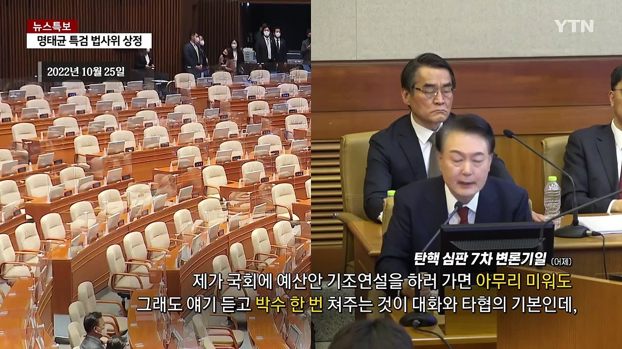 [정치 ON] 이재명 "2심 걱정 안 해" vs 권성동 "참으로 경박" / YTN