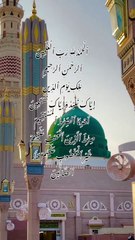 Quran recitation 💕 Surah Fatihah 🌹 Urdu translation