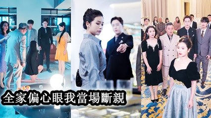 The True Heiress Returns – After years of being mistreated, the real heiress of the Huo family is back, and her overprotective brothers are ready for revenge.