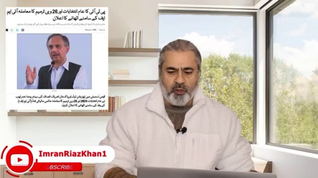 PTI All Set to Give the Important Dossier to the IMF ｜｜ Letter to Trump ｜｜ Imran Riaz Khan VLOG