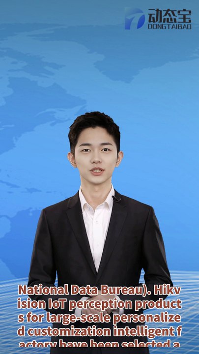 The first batch nationwide! Hikvision Intelligent Factory has obtained national level certification again