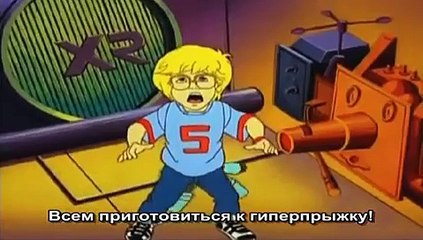 Bucky O'Hare and the Toad Wars Ep.2 (Русские субтитры)